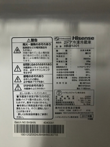 送料無料！2017年製　Hisense(ハイセンス)  HR-B1201 120L   2ドア冷凍冷蔵庫