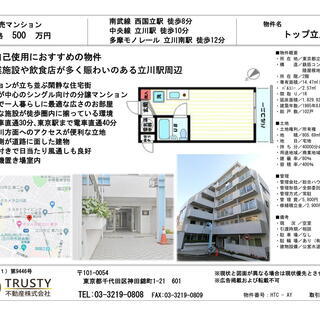 【トップ立川】2階　総戸数102戸大規模マンション♪ 