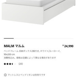 【ネット決済】※解体済※11/10-14限定※ IKEA MAL...