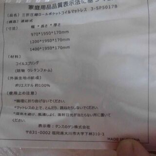 開封のみ 三つ折 ポケットコイルマットレス セミダブル - 墨田区