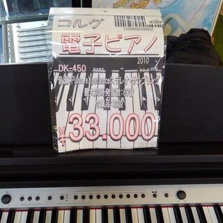 商談中【店舗同時販売中】KORG コルグ 電子ピアノ 練習【店頭ご来店 