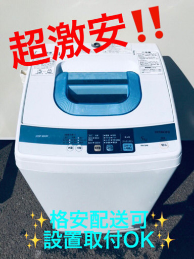 ET877A⭐️日立電気洗濯機⭐️