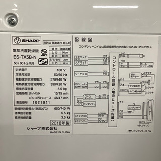 安心の1年間保証付!! 【シャープ18年製】 全自動洗濯機 【トレファク