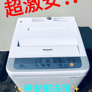 ET881A⭐️Panasonic電気洗濯機⭐️