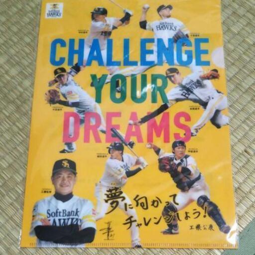 ソフトバンクホークスコカ コーラシート限定グッズ マッキー プロフ必読 香春口三萩野の野球の中古あげます 譲ります ジモティーで不用品の処分