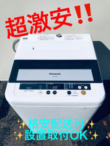 ET882A⭐️Panasonic電気洗濯機⭐️