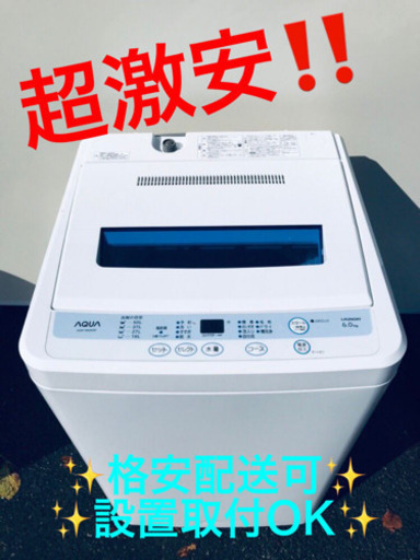 ET884A⭐️ AQUA 電気洗濯機⭐️