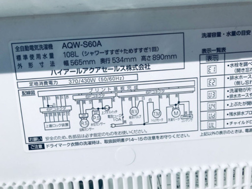 ET884A⭐️ AQUA 電気洗濯機⭐️