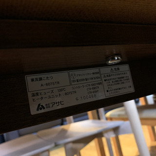 1/4 値下げ! 株式会社アサヒ 家具調こたつダイニング7点セット タモ材 高山 高級