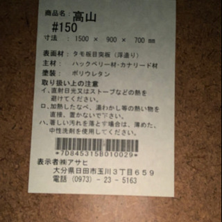 1/4 値下げ! 株式会社アサヒ 家具調こたつダイニング7点セット タモ材 高山 高級