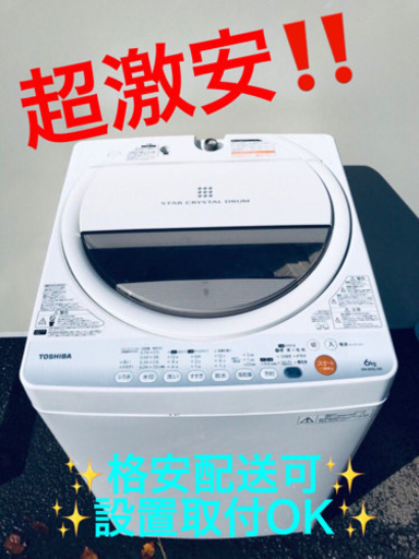 ET886A⭐ TOSHIBA電気洗濯機⭐️
