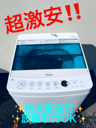 ET887A⭐️ ハイアール電気洗濯機⭐️