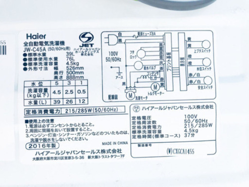 ET887A⭐️ ハイアール電気洗濯機⭐️