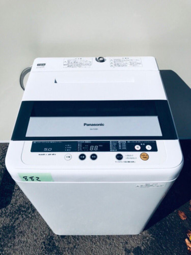 882番 Panasonic✨全自動電気洗濯機✨NA-F50B5‼️