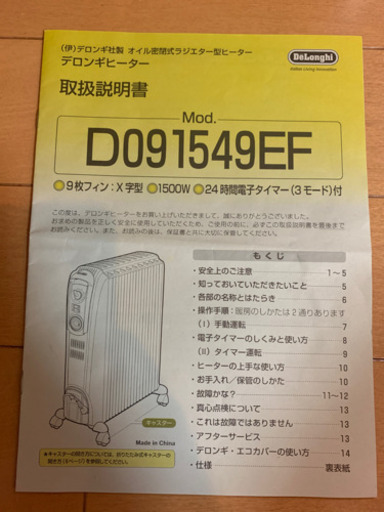 デロンギオイルヒータードラゴン3 Def ドラミちゃん 姫路の家電の中古あげます 譲ります ジモティーで不用品の処分 デロンギオイルヒータードラゴン3 Def ドラミちゃん 姫路の家電の中古あげます 譲ります ジモティーで不用品の処分