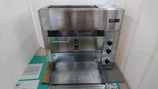 山口)下松市より グリラー RKG-2 BIZ029H（厨房機器専門店）