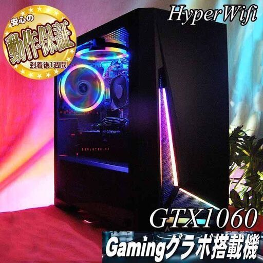 【★虹深蒼★GTX1060+i7同等ゲーミング】フォートナイト・Apex◎現品組み上げ製造管理番号：ST1029_2W