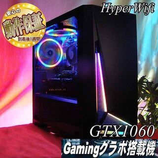 □RGB可変□GTX1060+i7同等ゲーミング】フォートナイト/Apex◎現品