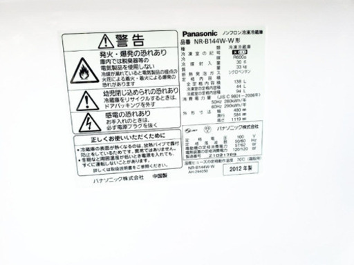 ET917A⭐️Panasonicノンフロン冷凍冷蔵庫⭐️