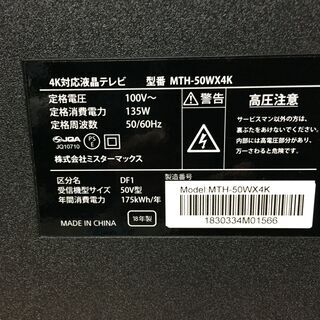 ﾐｽﾀｰﾏｯｸｽ(ミスターマックス) / 薄型テレビ LE-M24D1HD/24型/DVDプレーヤー内蔵 | 中古品の販売・通販ならセカンドストリート