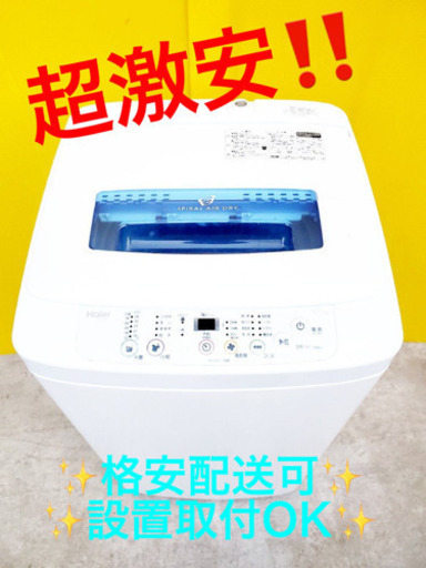 ET929A⭐️ハイアール電気洗濯機⭐️