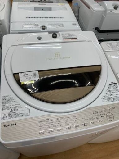 【取りに来れる方限定】TOSHIBAの全自動洗濯機売ります‼︎!