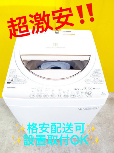 ET931A⭐TOSHIBA電気洗濯機⭐️