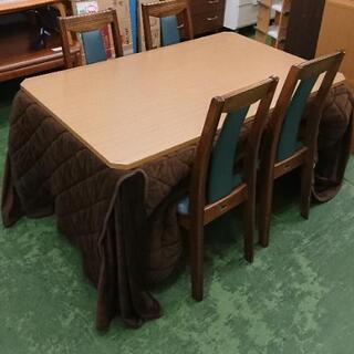 ダイニングこたつ5点セット 135×85×67 当店組み合わせ品 | w2