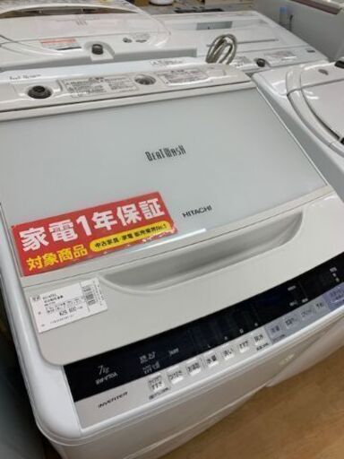 取りに来れる方限定】HITACHIの全自動洗濯機売ります‼︎!