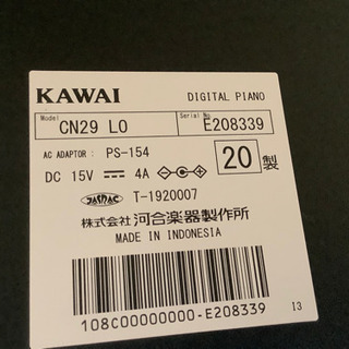 【河合楽器】電子ピアノ売ります！