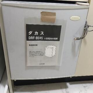 【美品・多数出品】小型冷蔵庫45L【まだまだ使えます】