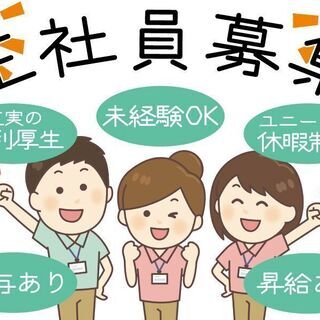 ★岐阜市内近郊勤務＊訪問介護サービス＊オープニング正社員急募★月...