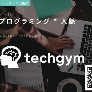 【広島/無料】Pythonプログラミングオープン講座　第24回