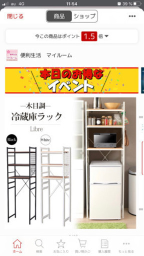 キッチンラック新品