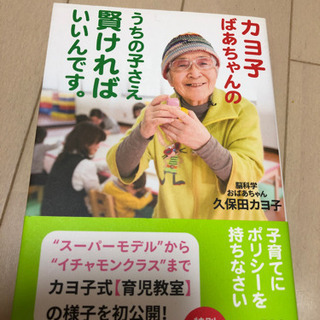 中古久保田カヨ子が無料 格安で買える ジモティー 中古久保田カヨ子が無料 格安で買える ジモティー