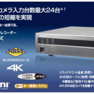 【ネット決済・配送可】WJ-NX200V2 新品未開梱