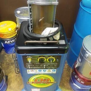 オイルチェンジャー エンジンオイル 配送有り