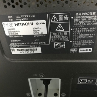 日立 HITACHI WOOO ４６型ハイビジョン地デジテレビ ３２０ＧＢ ＨＤＤ