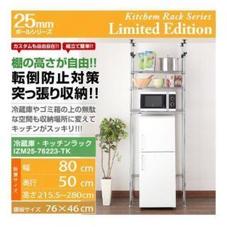 【ネット決済】冷蔵庫ラック キッチンラック ゴミ箱ラック