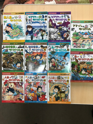 サバイバルシリーズ(漫画)11冊セット販売