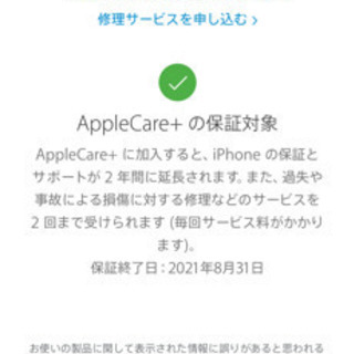 iPhonexs 256GB 美品 6/5お値下げ