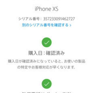 iPhonexs 256GB 美品 6/5お値下げ