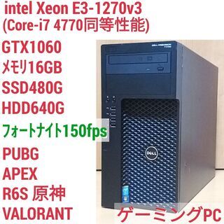 爆速ゲーミングPC Xeon-E3 GTX1060 SSD480...