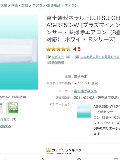 激安‼️8~10帖‼️自動お掃除機能,プラズマ,人感センサー,標準取付工事付き,洗浄済