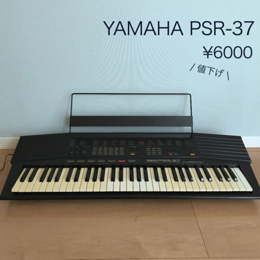 電子楽器 YAMAHA  PSR-37