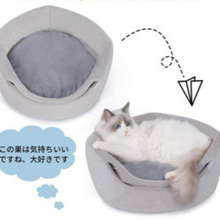 猫ハウスドーム型 犬 ペット ベッド冬用 暖かい 防寒さ対策 ふわふわ 丸型 耐噛み 小型犬 猫 ベッド クッション 洗える 滑り止め ペッ ななみ 名古屋の家具の中古あげます 譲ります ジモティーで不用品の処分
