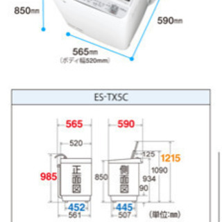極美品！2019年製　タテ型洗濯乾燥機 ES-TX5C