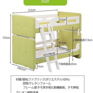 12万円の二段ベッドを49800円で販売します！グランツ製！展示...