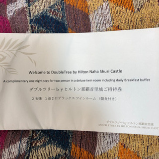 ダブルツリーbyヒルトン那覇首里城ご招待券★取り引き決まりました‼️