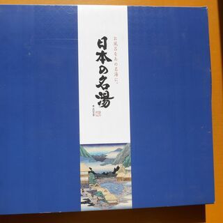 【ネット決済】入浴剤（日本の名湯）